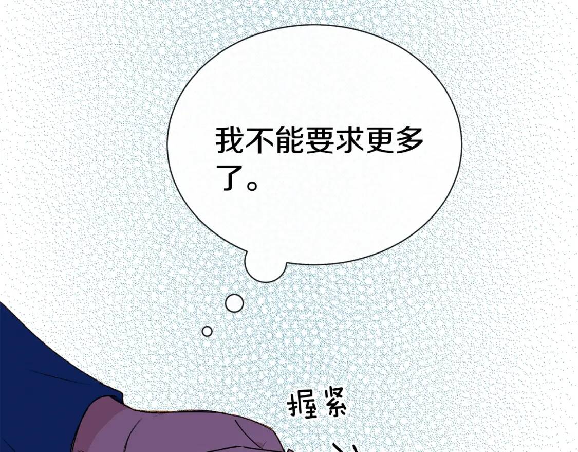 第10话 贪婪的皇室109