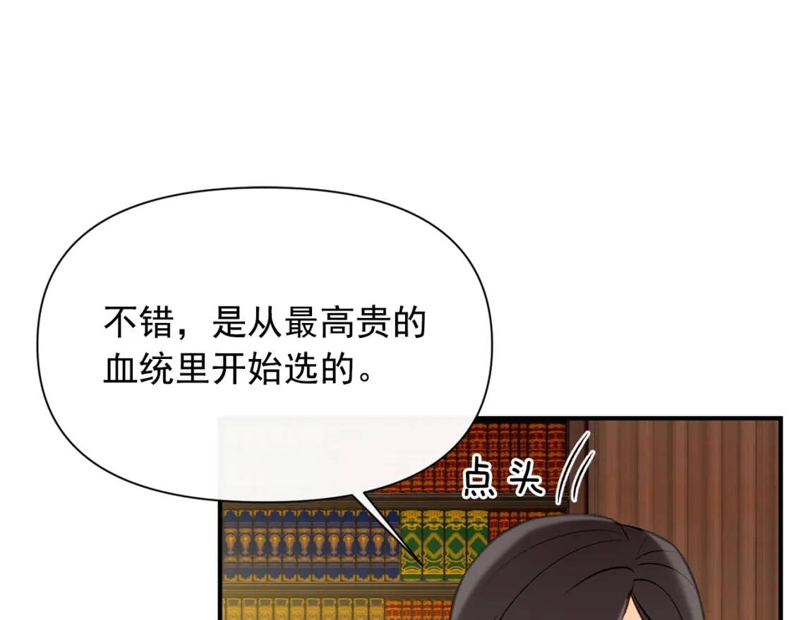第46话 安拉贝尔的位置40