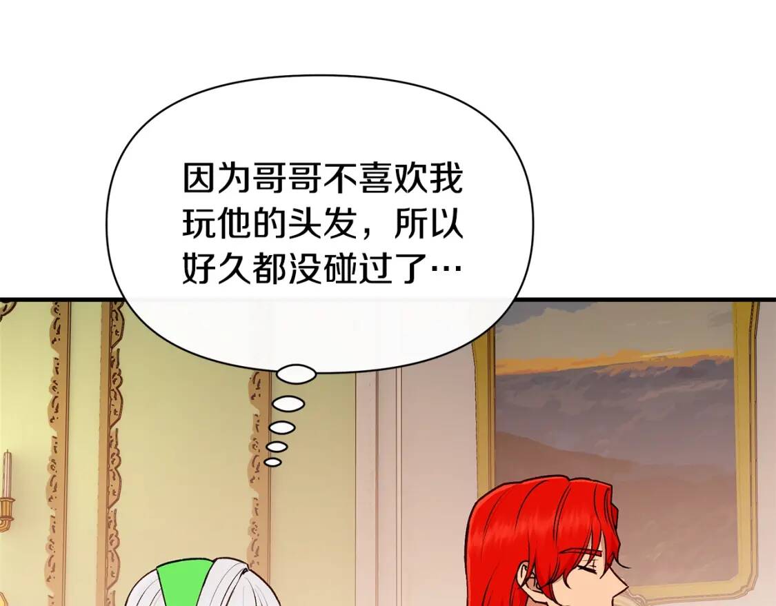 第84话 哥哥安慰的方式47