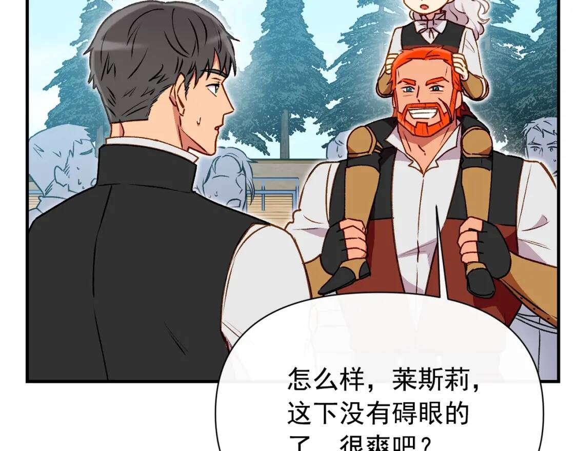 第55话 举高高与长高153