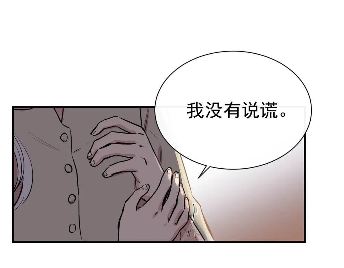 第5话 撕掉她虚伪的假面125