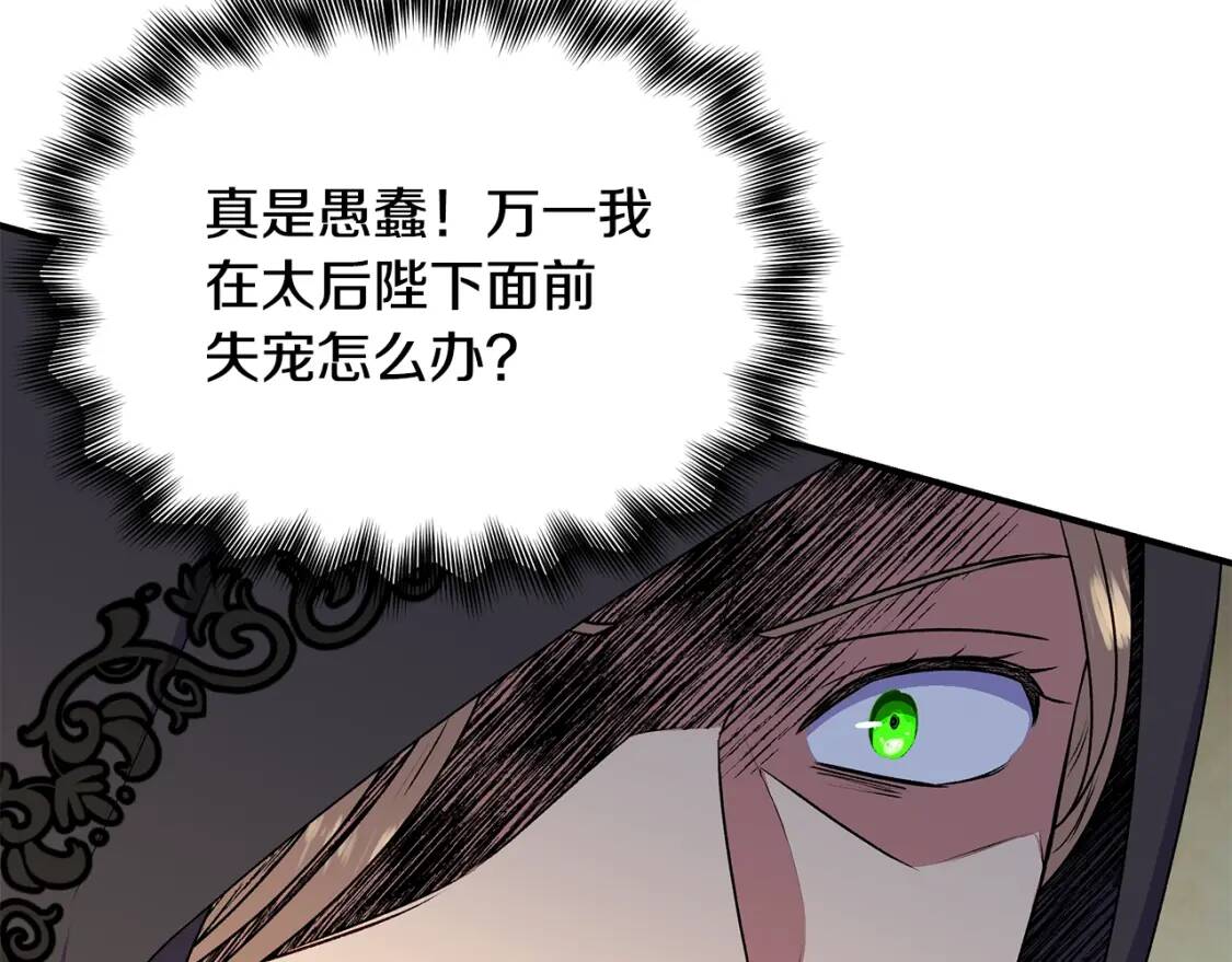 第119话 宣战161