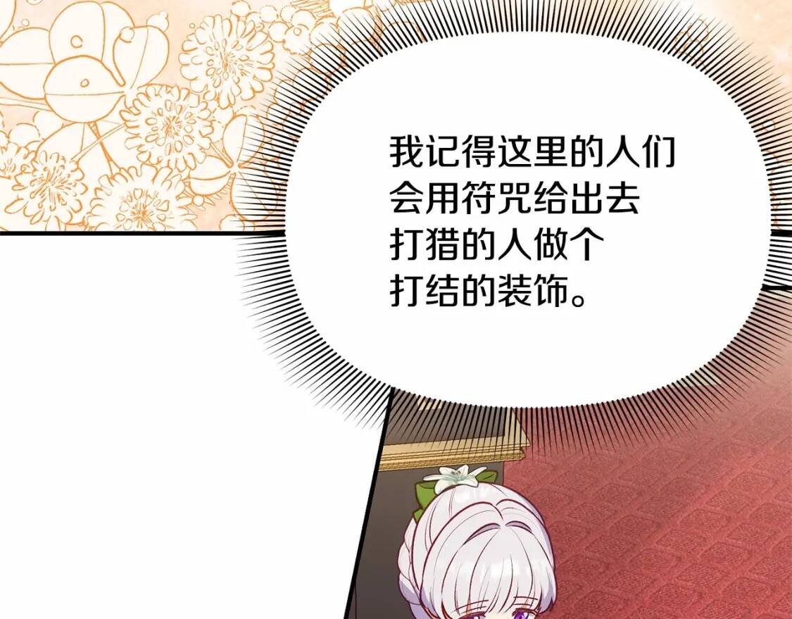 第140话 冷战？91