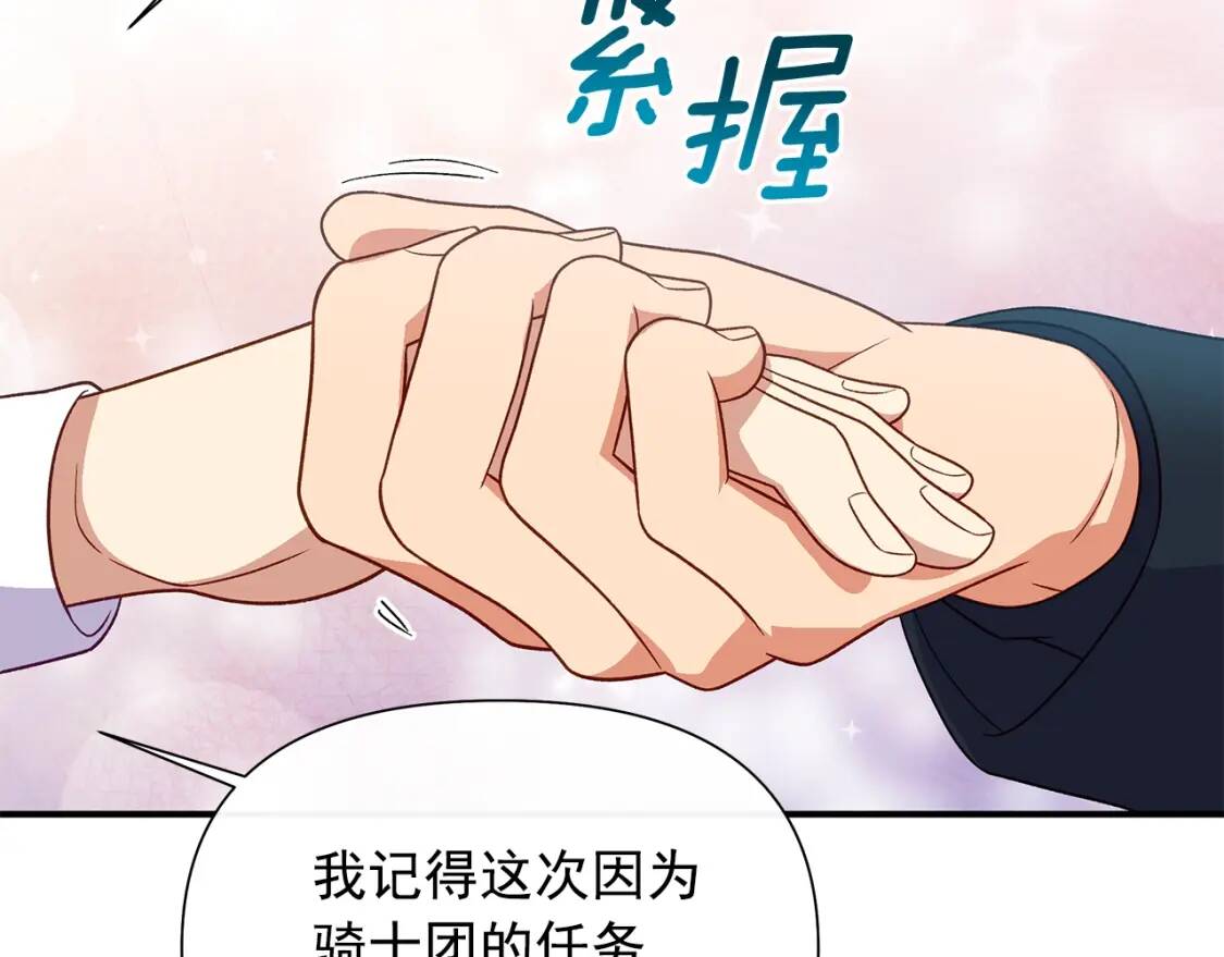 第138话 夏日游船146