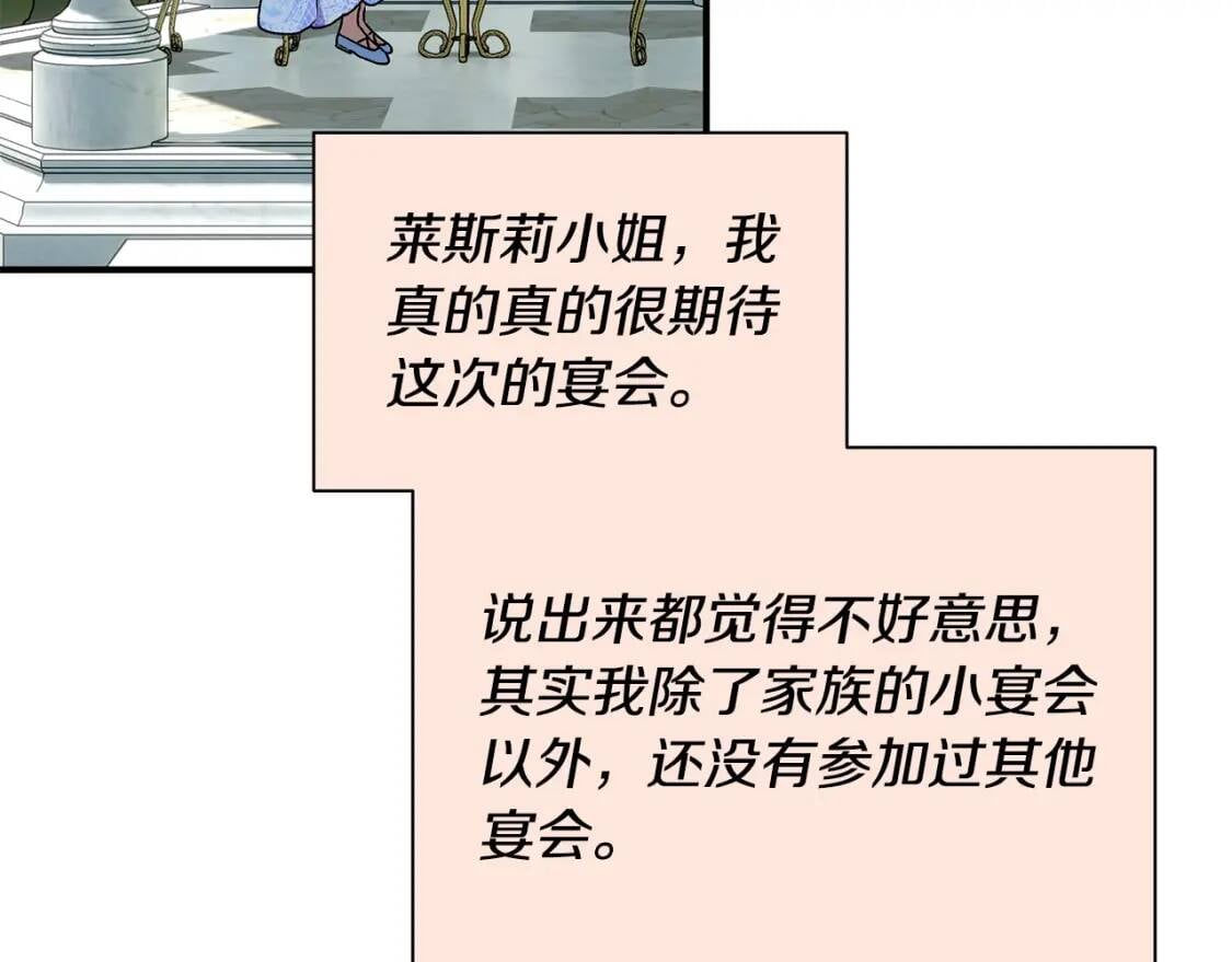 第86话 活着进来27