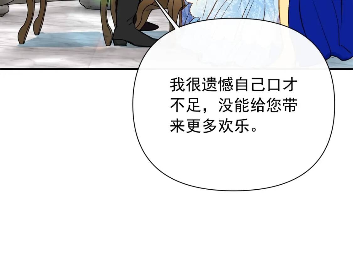 第31话 贵族审判143