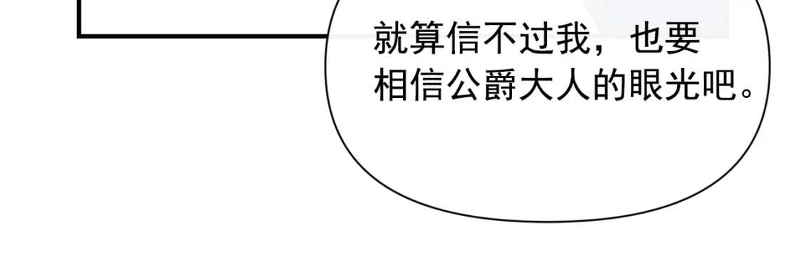 第42话 莱斯莉·赛尔78