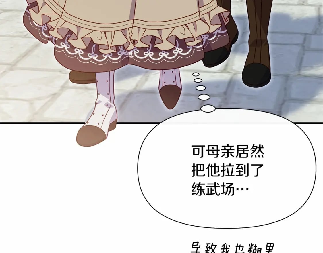 第144话 女仆的情人33