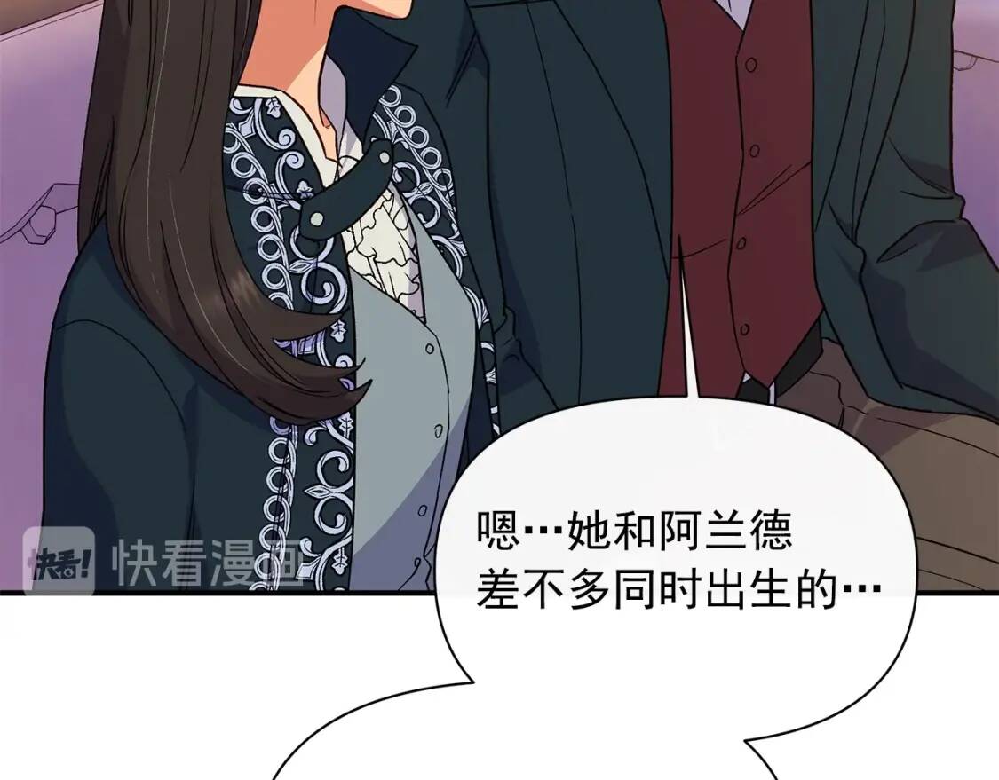 第87话 吃醋了82