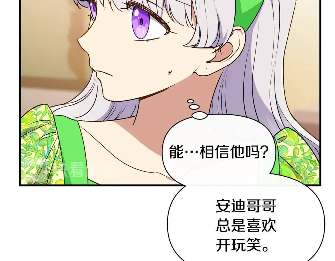 第84话 哥哥安慰的方式92