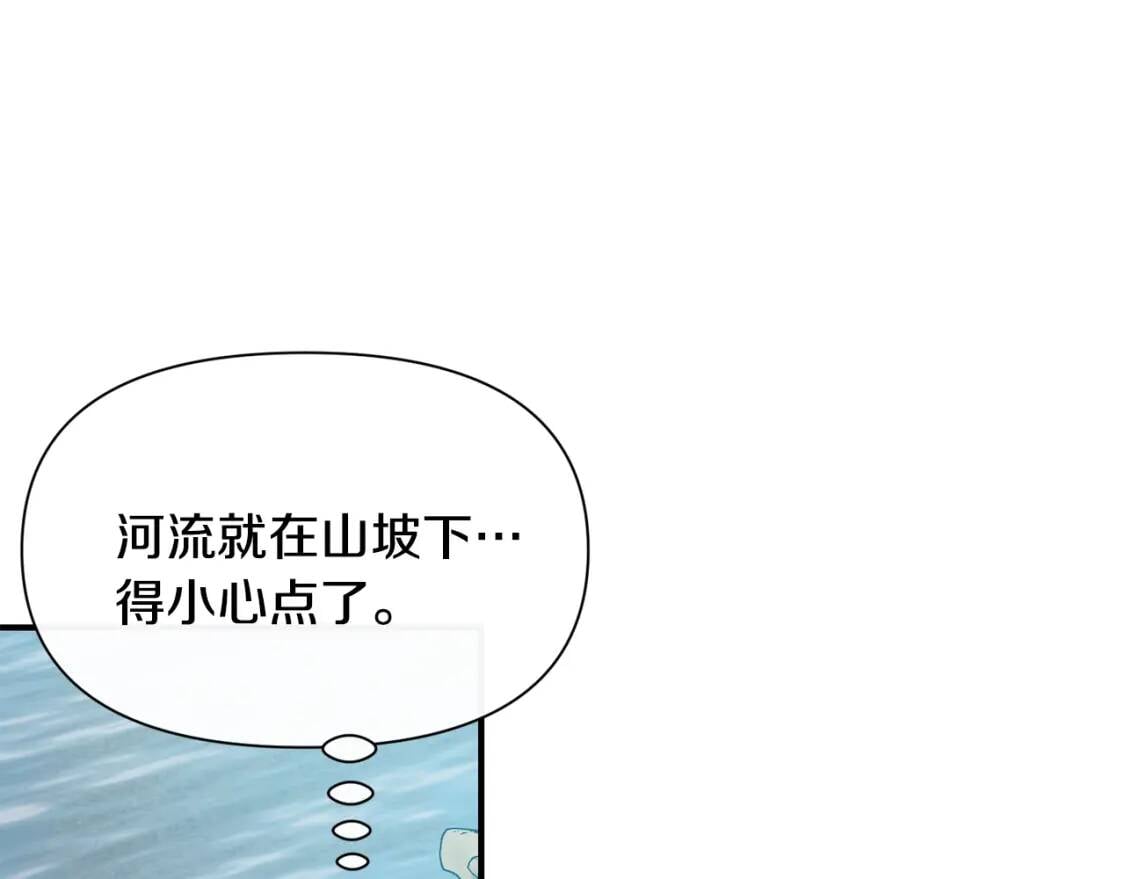 第76话 万一伤到了怎么办110