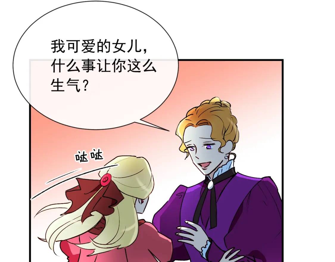 第11话 第二个黑暗术士47