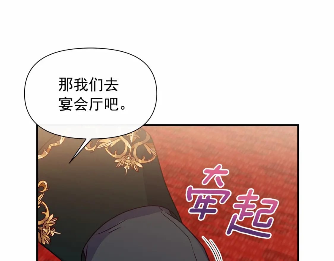 第147话 新的姓氏和爵位79