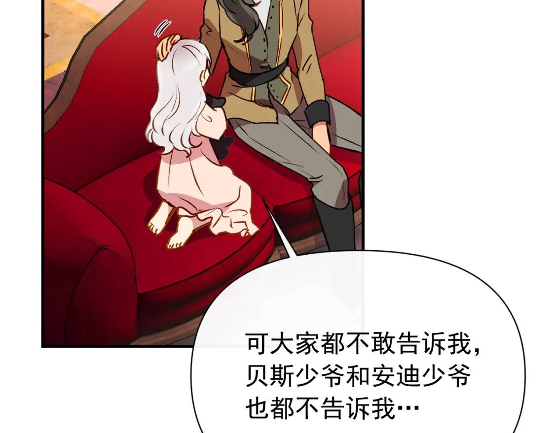 第37话 闪耀的光芒68