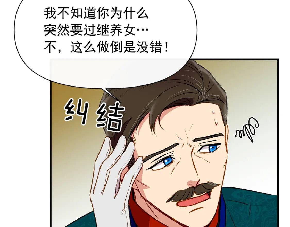 第34话 皇帝是这样的吗？112