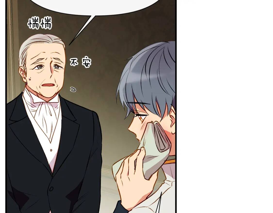 第44话 我该付出什么？95