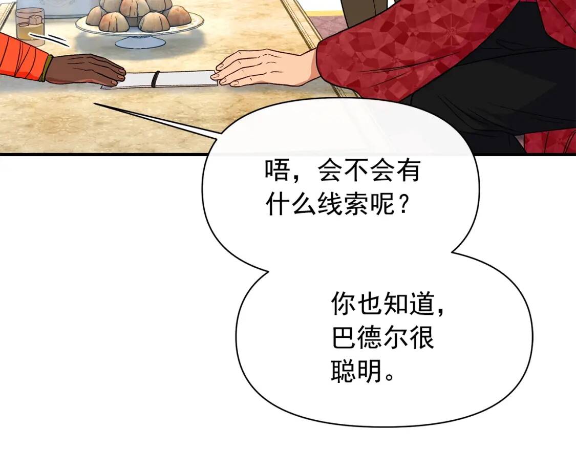 第83话 我的两个儿子都可以133