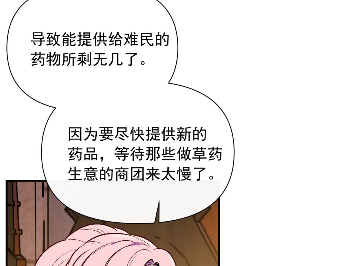 第76话 万一伤到了怎么办69