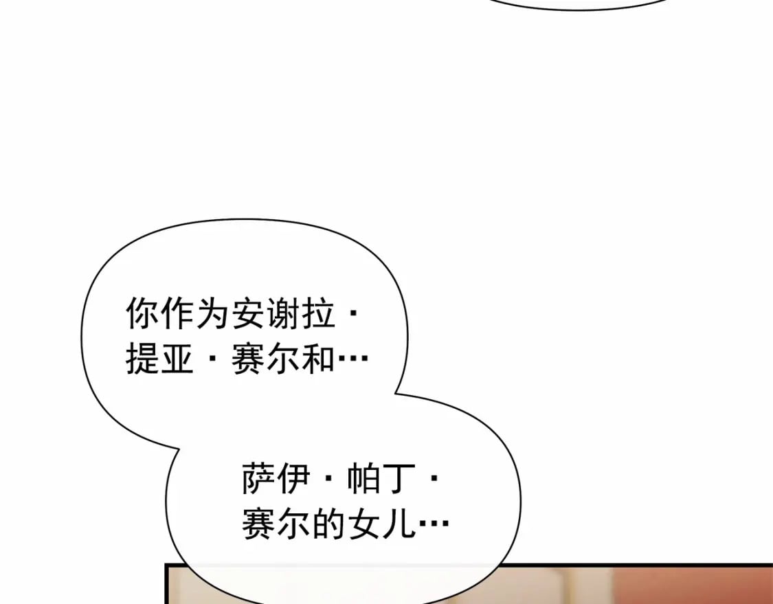 第147话 新的姓氏和爵位111