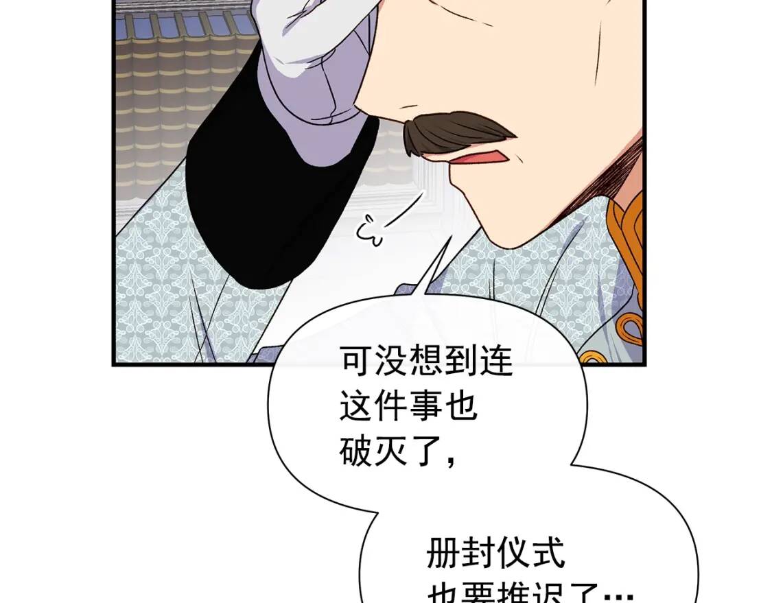 第113话 各怀鬼胎113