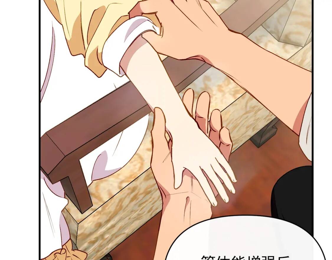 第25话 无法克制！124