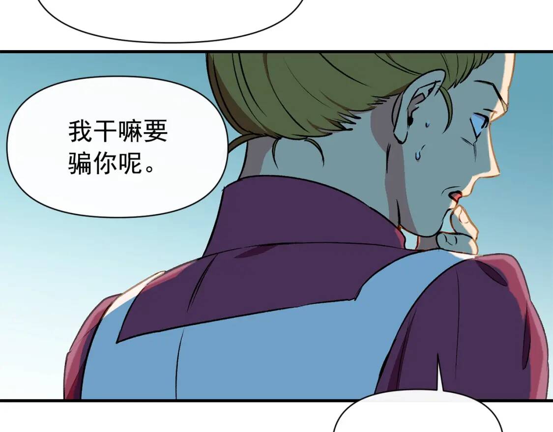 第55话 举高高与长高63