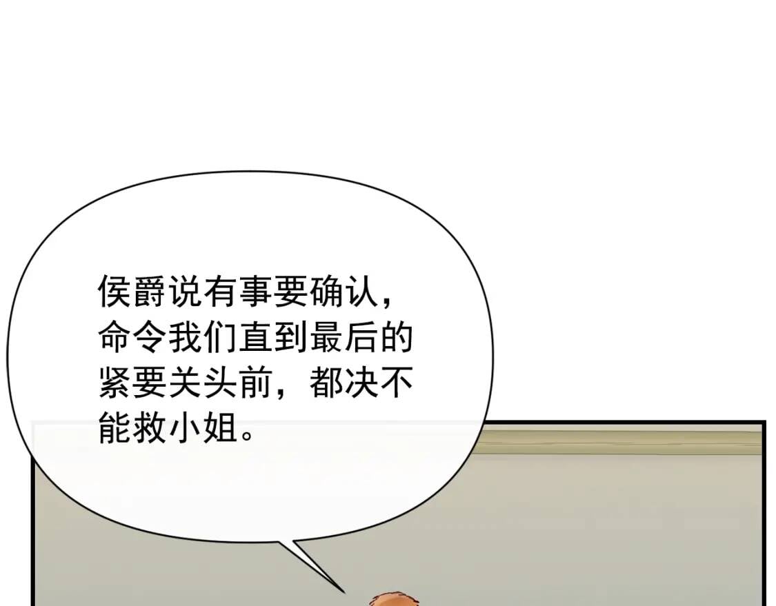 第40话 翻盘117