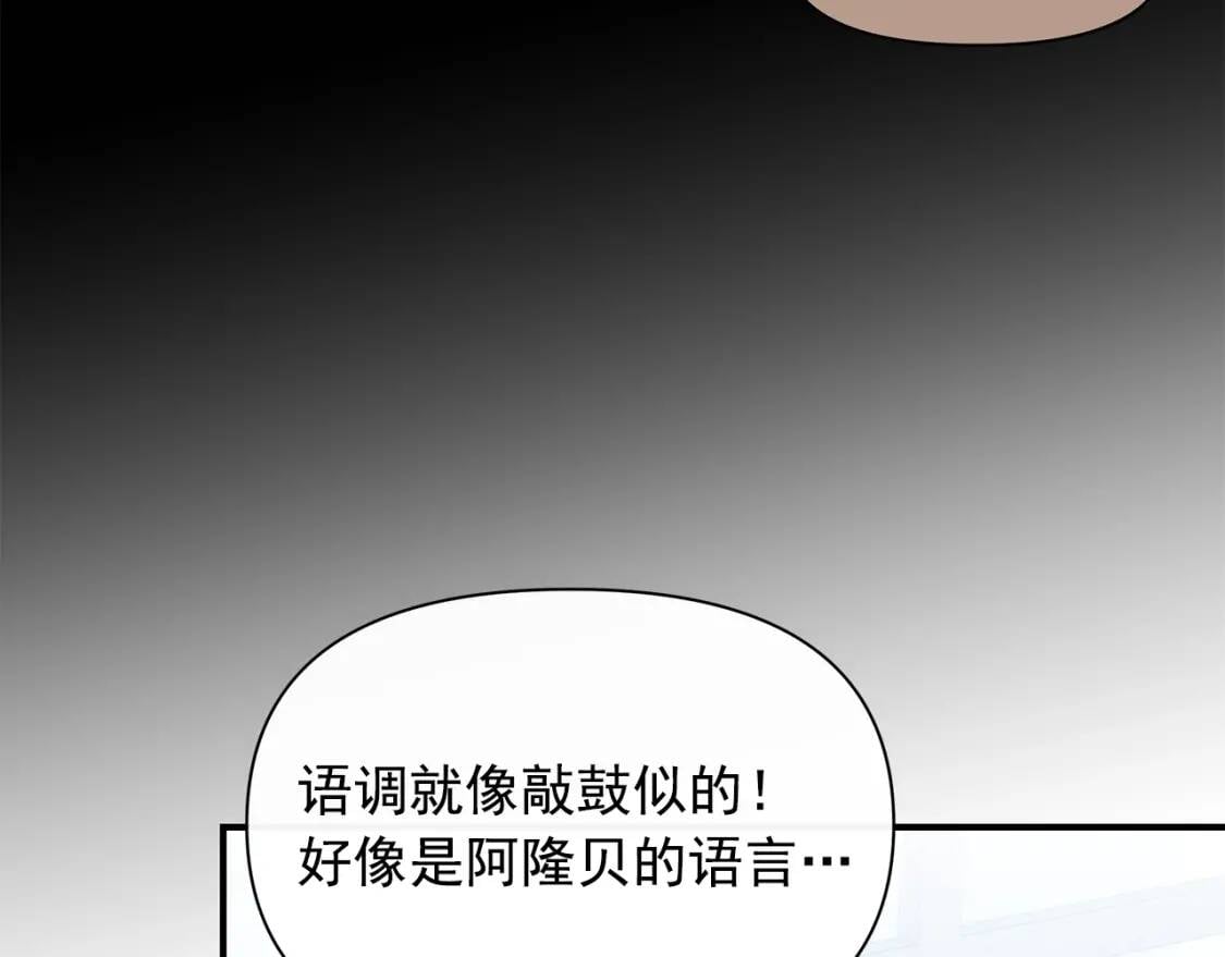 第82话 黑皮客人突然来访82