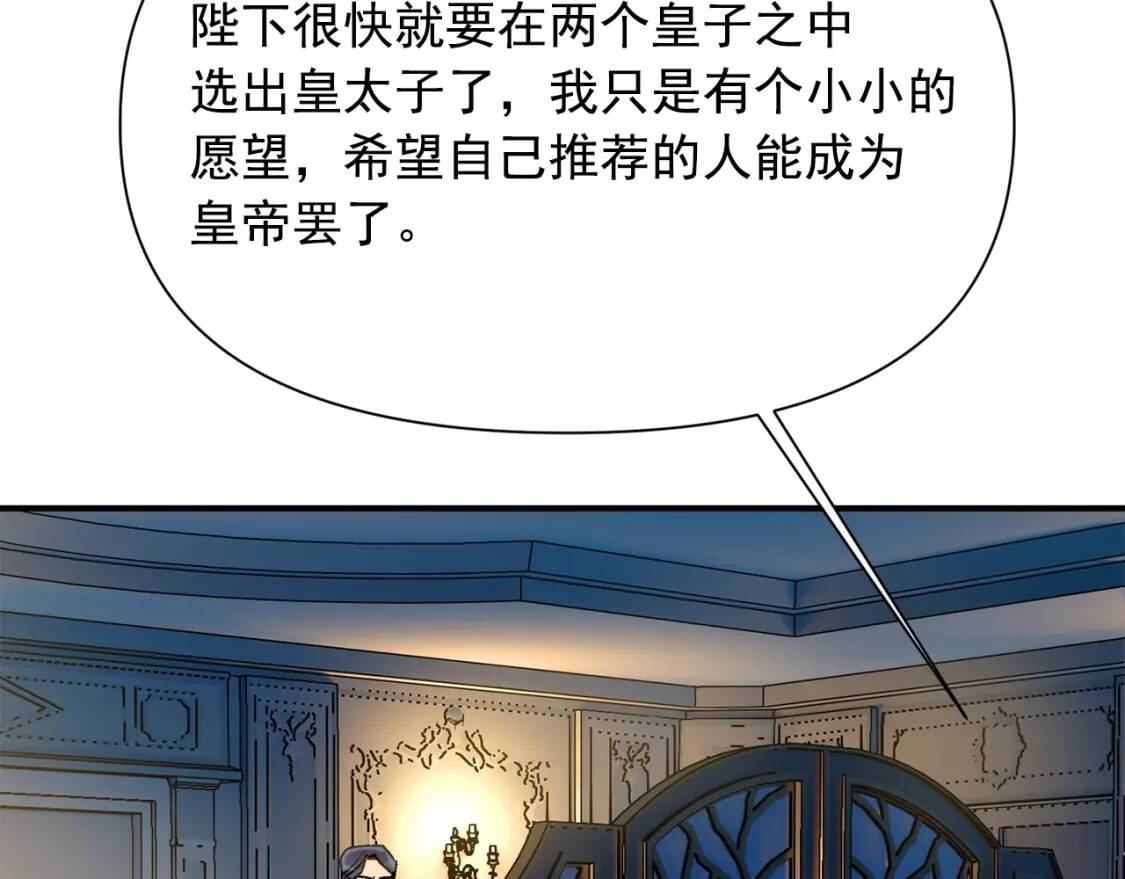 第49话 爸爸不能惹37
