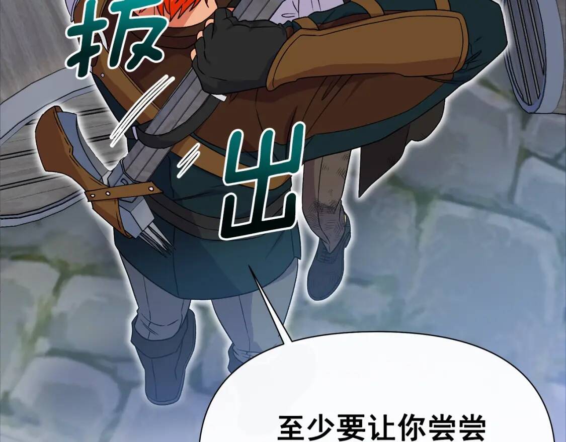 第125话 英雄总是最晚登场的26