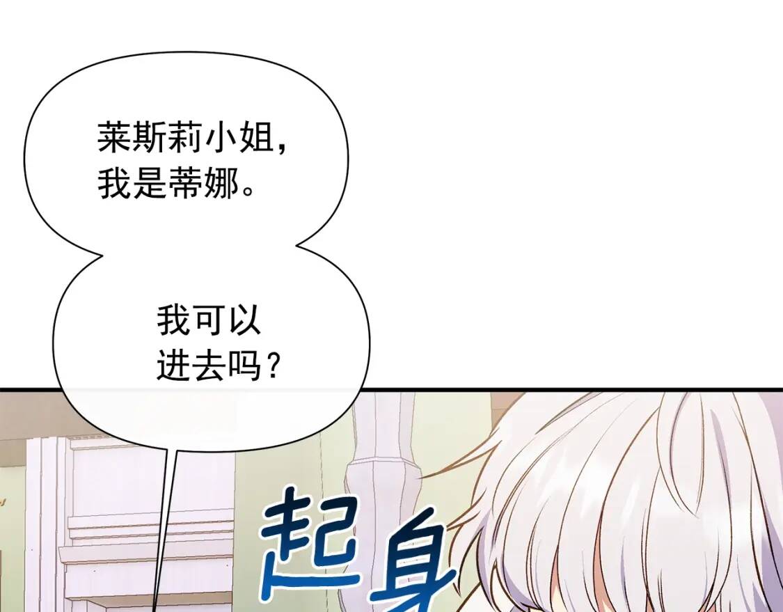 第136话 躲猫猫17