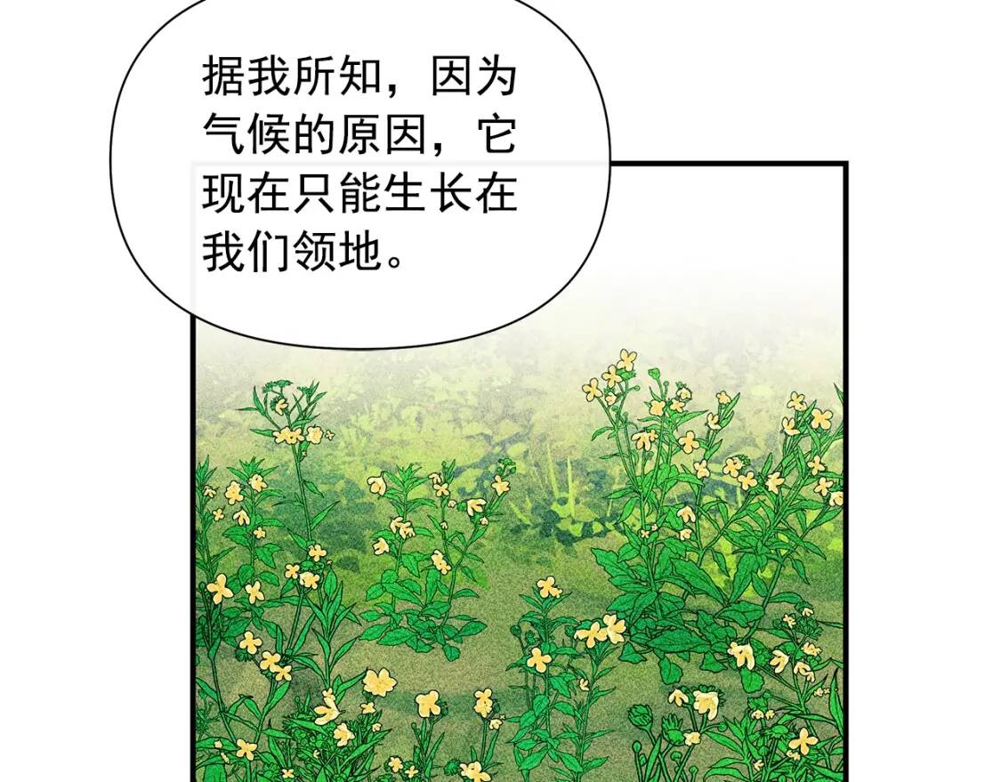 第106话 不愧是她的女儿126