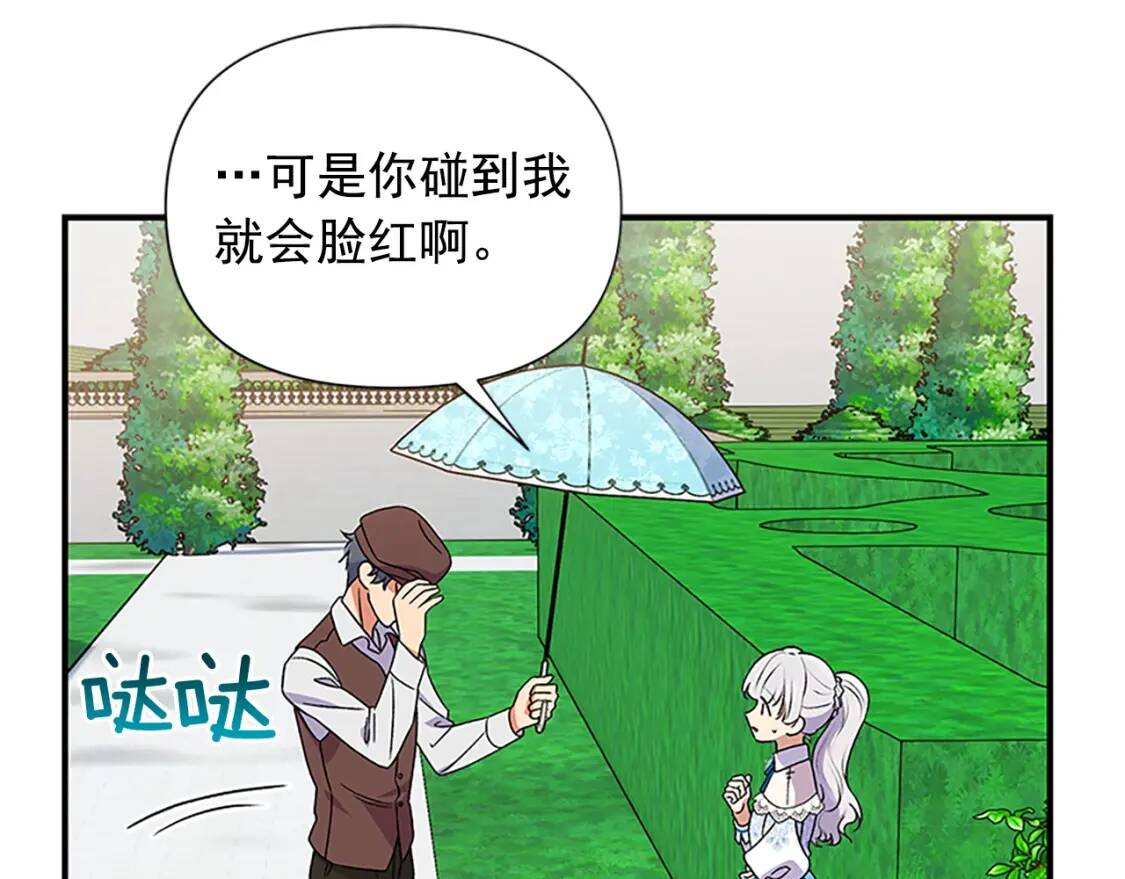 第100话 因为我喜欢你153