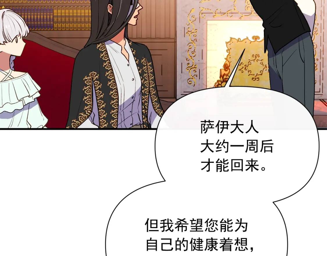 第67话 安排庆典92