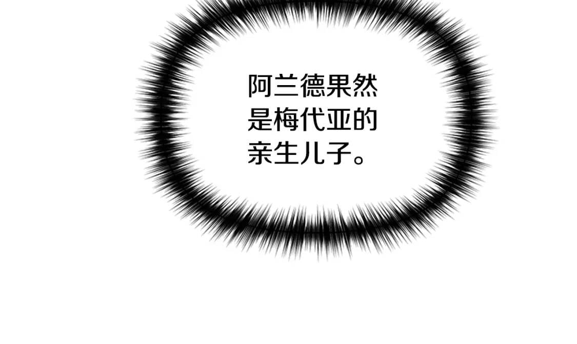 第99话 是你逼他抉择的83