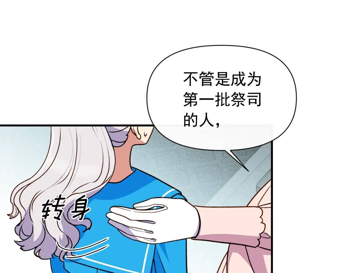 第79话 不会是男朋友吧54