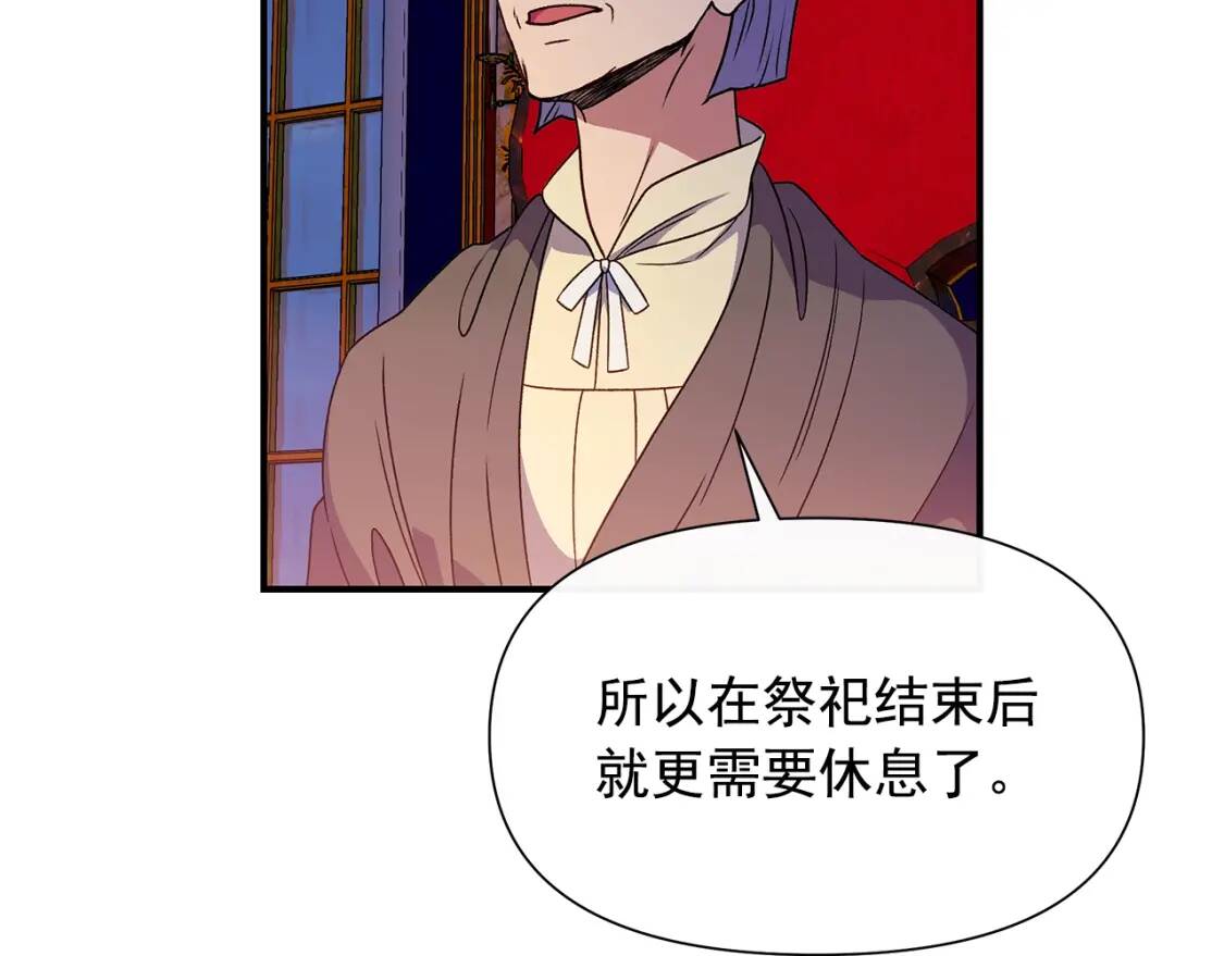 第106话 不愧是她的女儿72