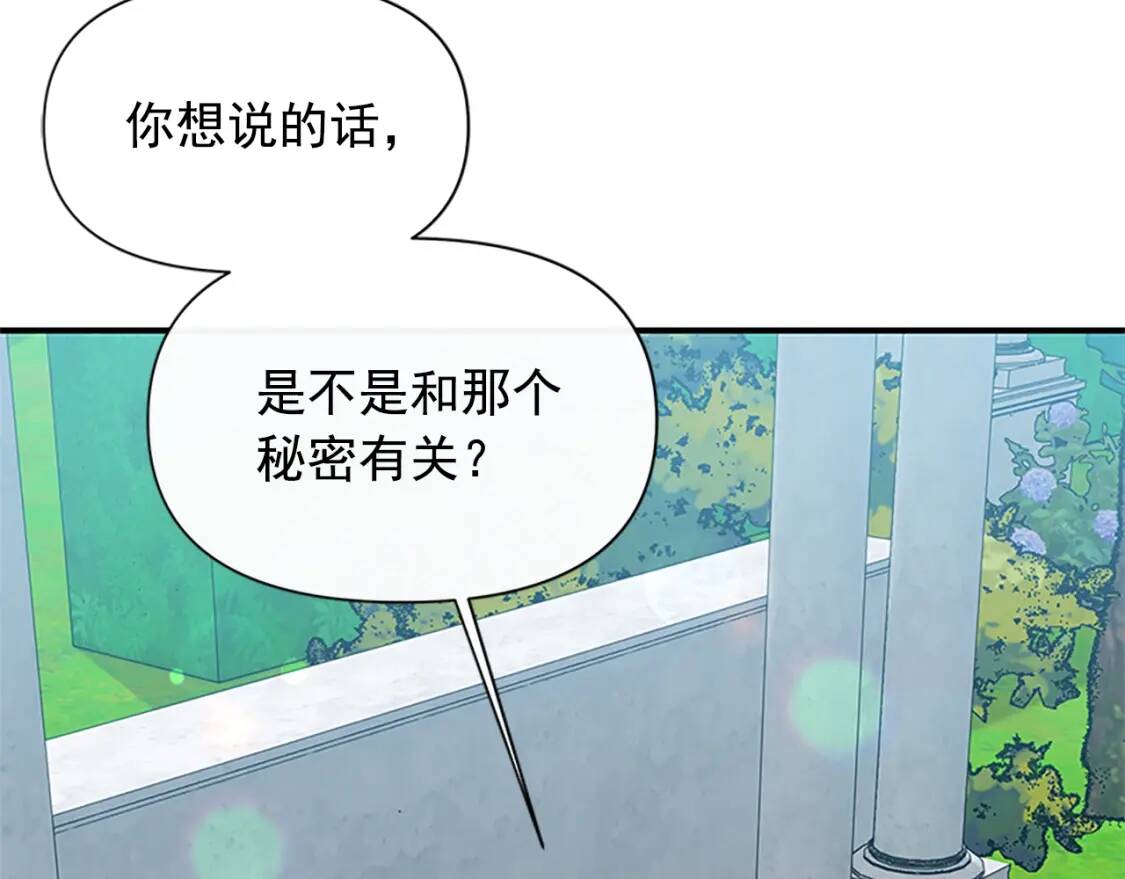 第91话 我的舞伴，我来照顾151