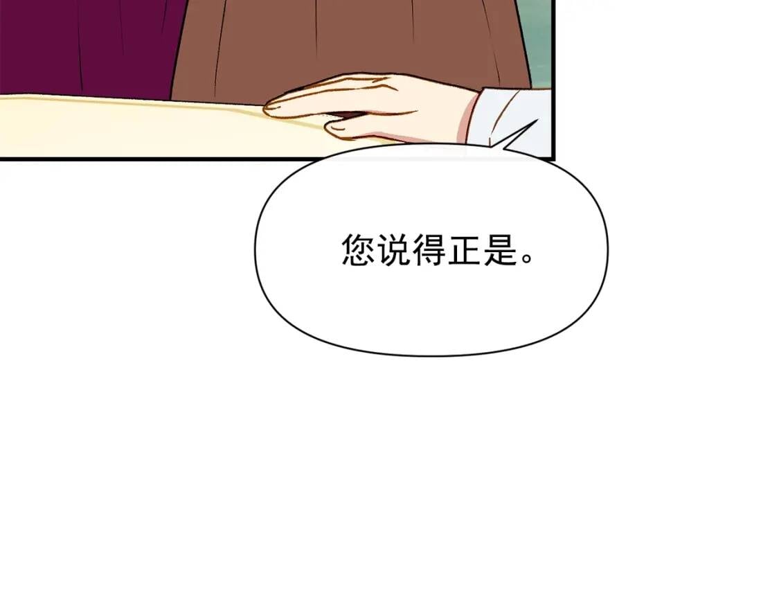 第44话 我该付出什么？33