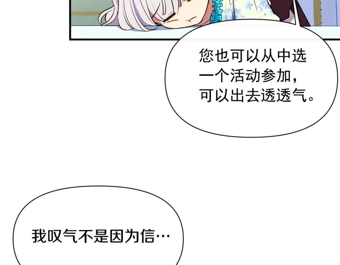 第二季 · 启· 被求婚的魔女125