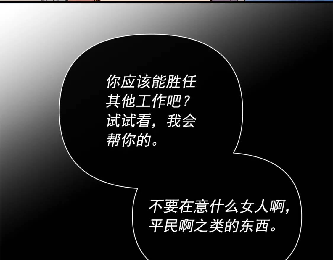第67话 安排庆典115