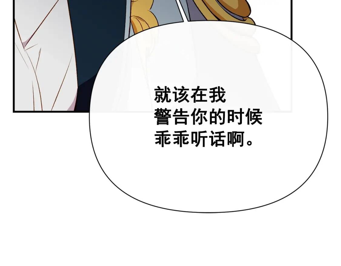 第43话 你是为了什么？4