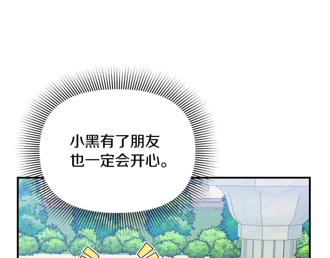 第135话 花之名94
