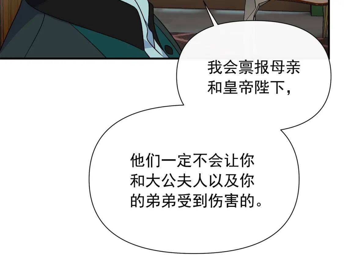 第117话 亲手裁决109