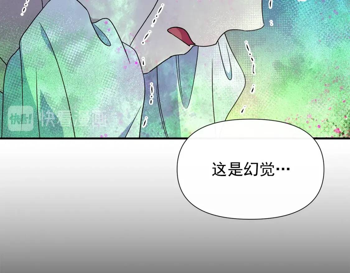 第111话 善妒的诱饵23