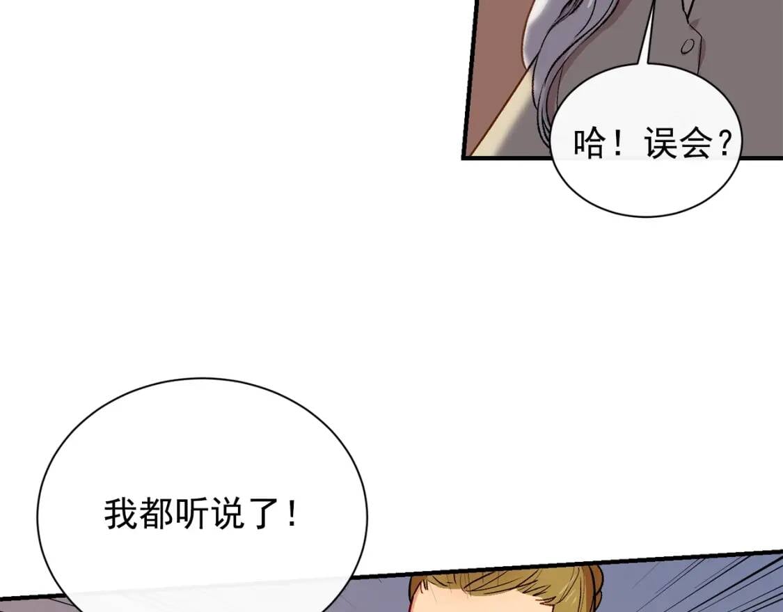 第5话 撕掉她虚伪的假面107