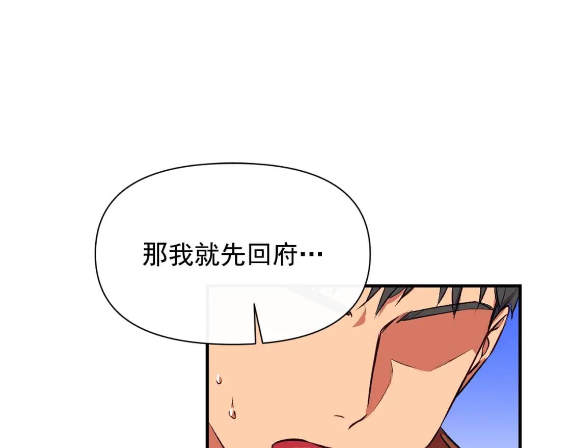 第二季 · 启· 被求婚的魔女52