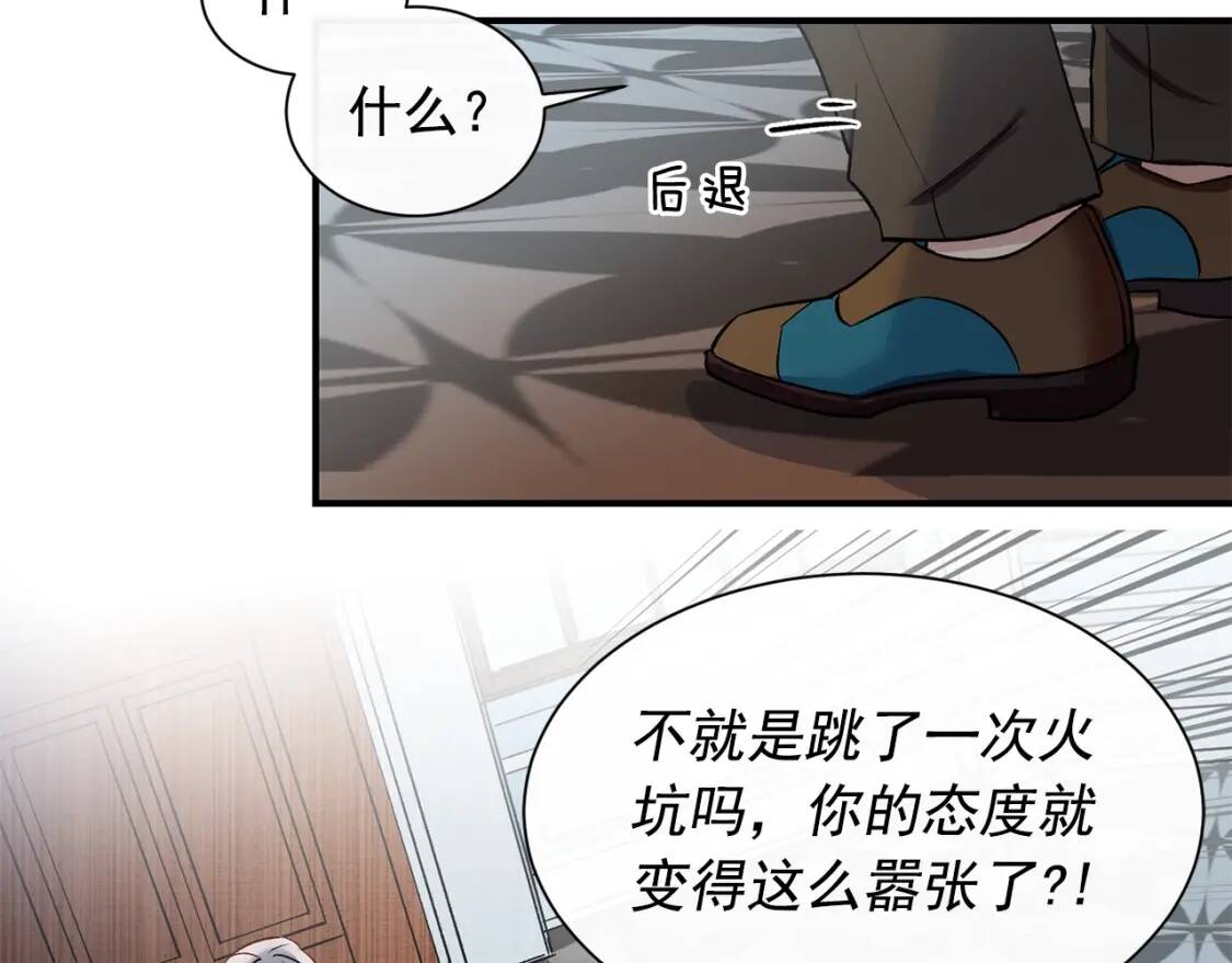 第3话 第一次反抗14