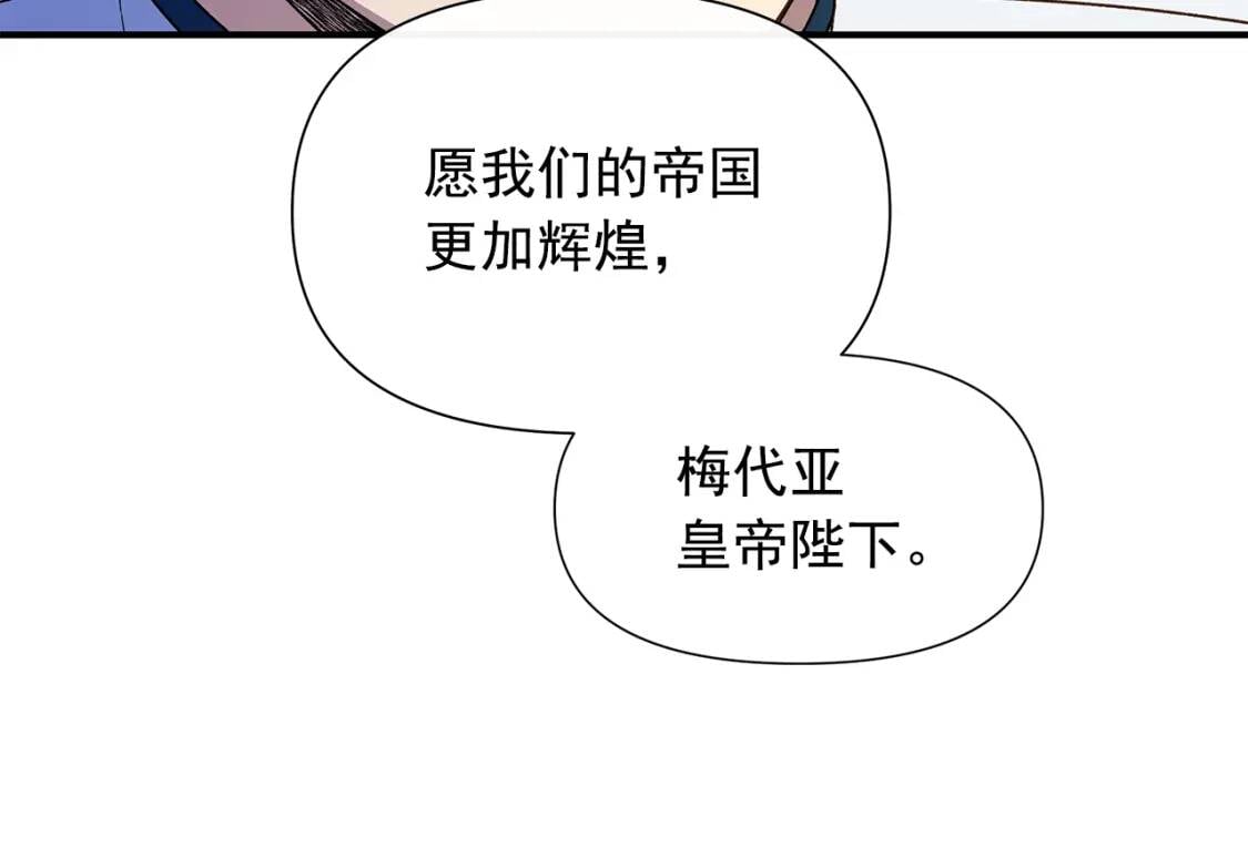第108话 我的梅代亚陛下66