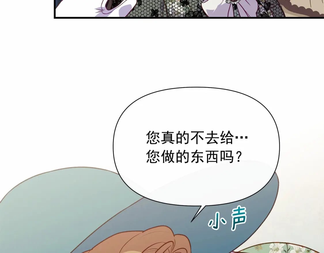 第142话 她是谁？！40